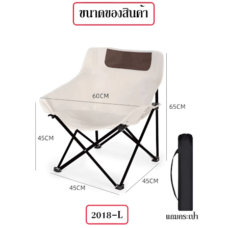 เก้าอี้แคมป์ปิ้ง THAI SUN SPORT รุ่น CP0012-CR สีครีม_1